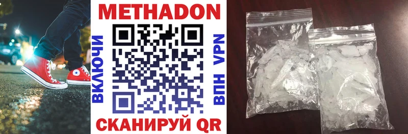 Метадон VHQ  купить закладку  это формула  Шенкурск 
